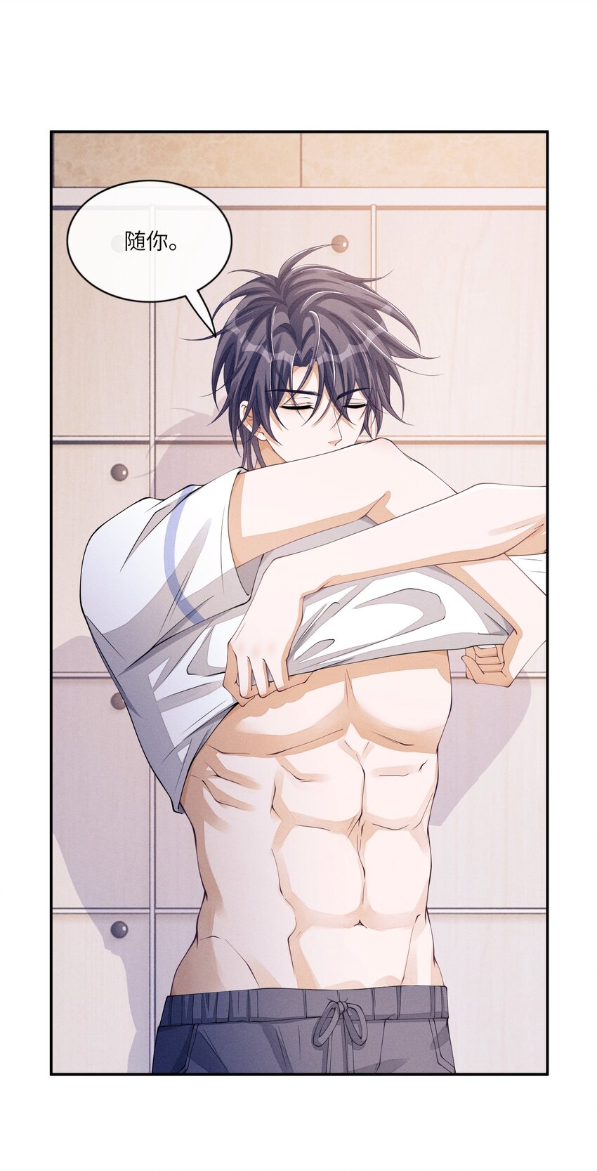 不露声色漫画,037 真是不经撩1图