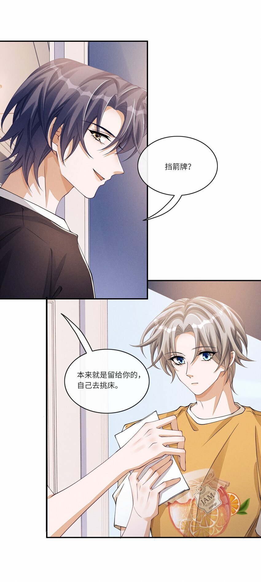 不露声色电影免费漫画,051 大胆且刺激2图