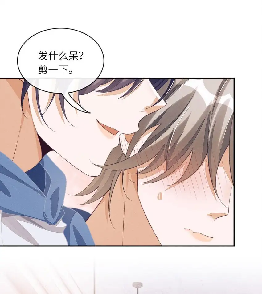 不露声色漫画,077 我比想象中更喜欢他1图