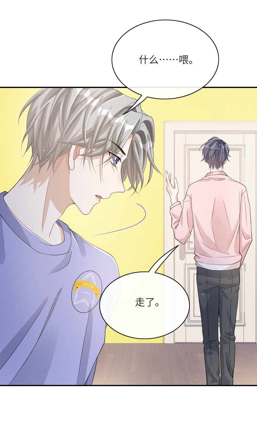 不露声色漫画,010 是强迫还是你情我愿？1图