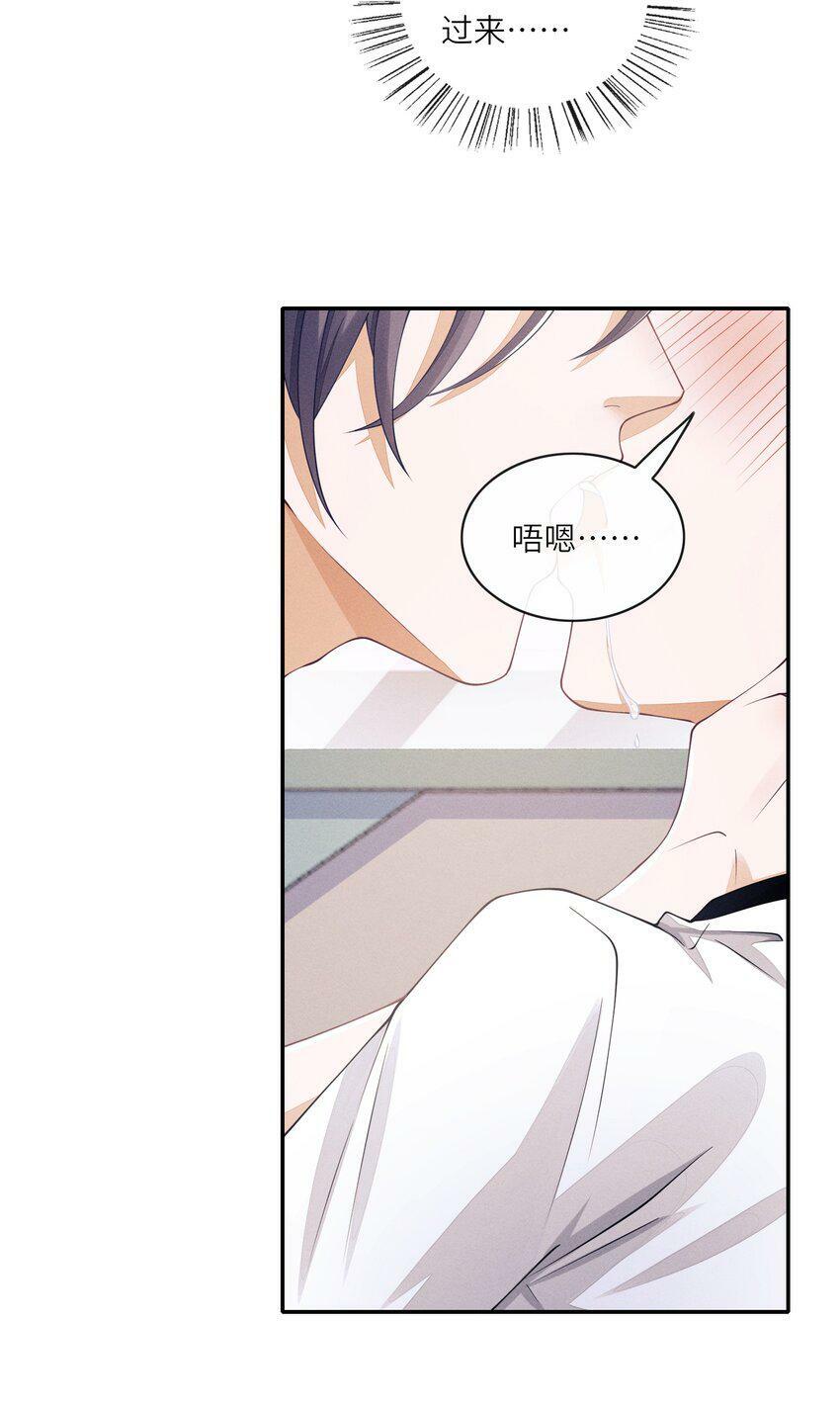 不露声色gl闵然免费阅读全文漫画,044 让我蹭蹭2图