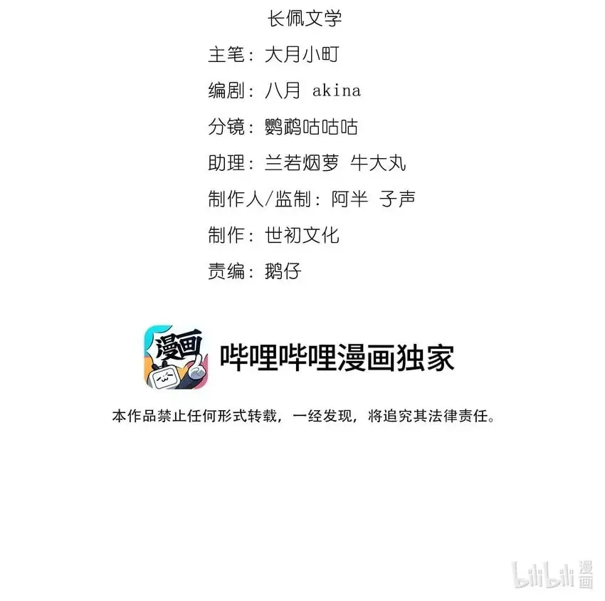 不露声色gl闵然txt下载全文漫画,074 我们扯平了2图