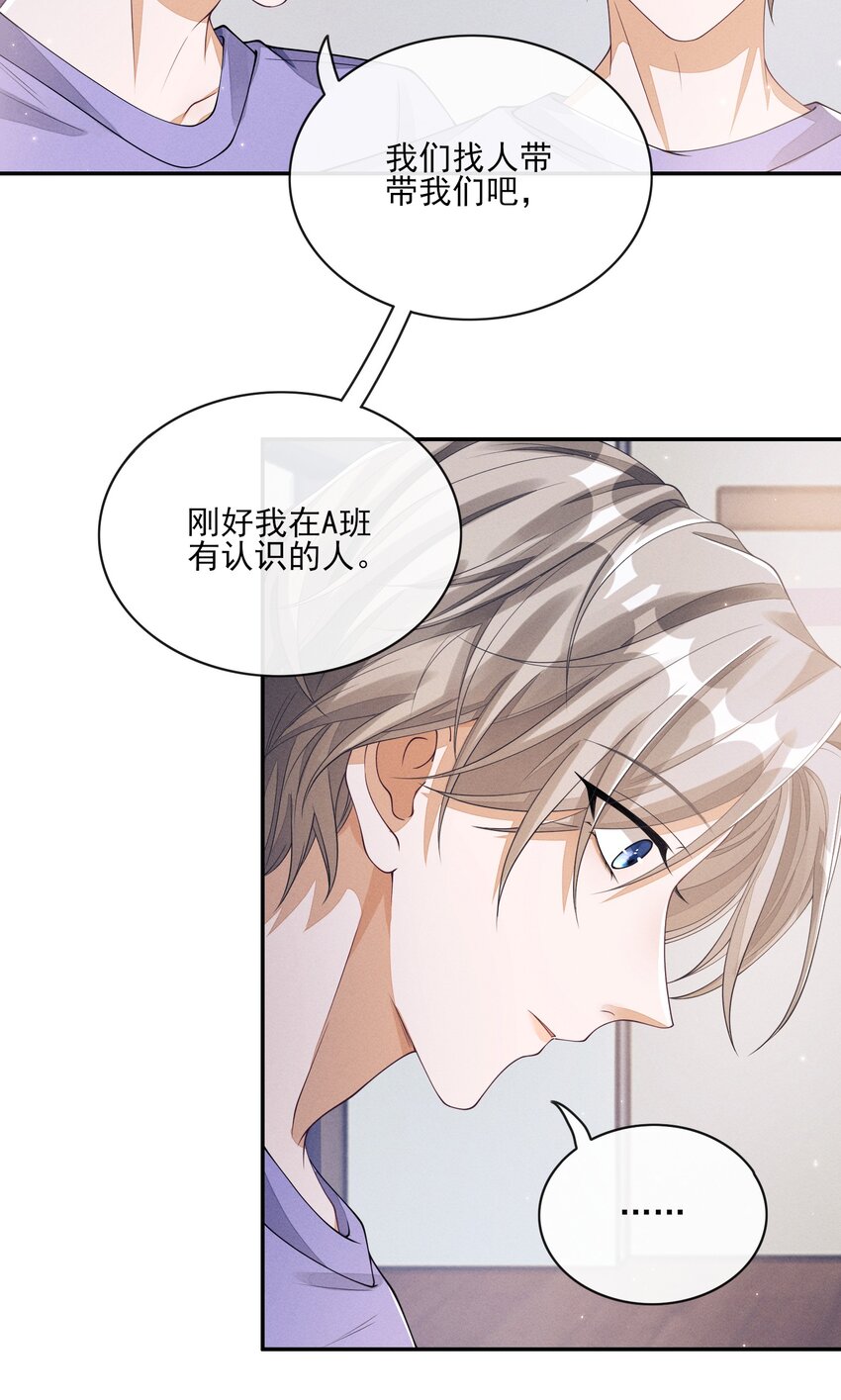 不露声色漫画,008 晚上来找我2图