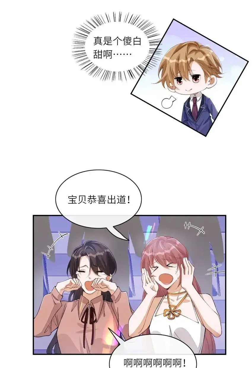 不露声色的小说简介漫画,085 WEEK1图