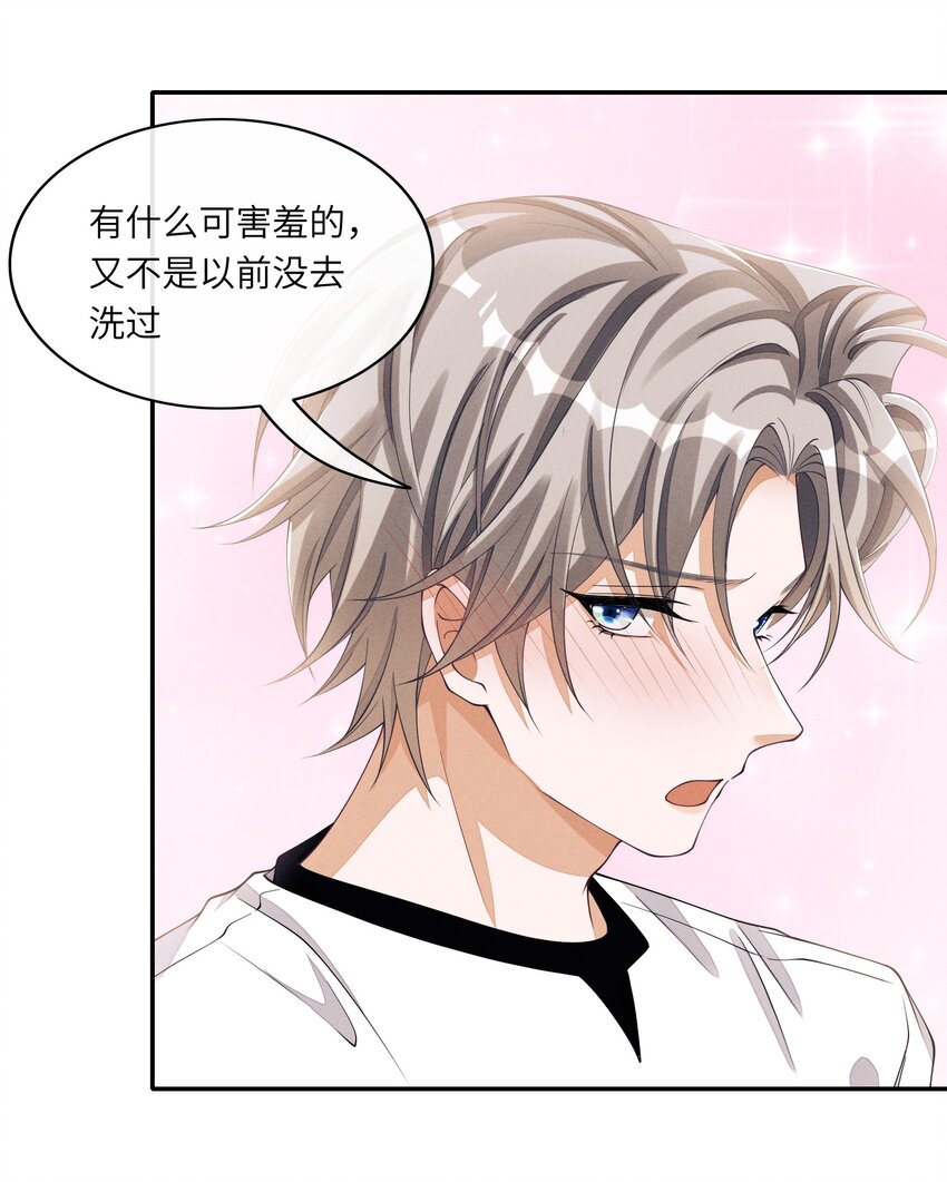 不露声色漫画,038 我能不能去你宿舍洗澡？2图
