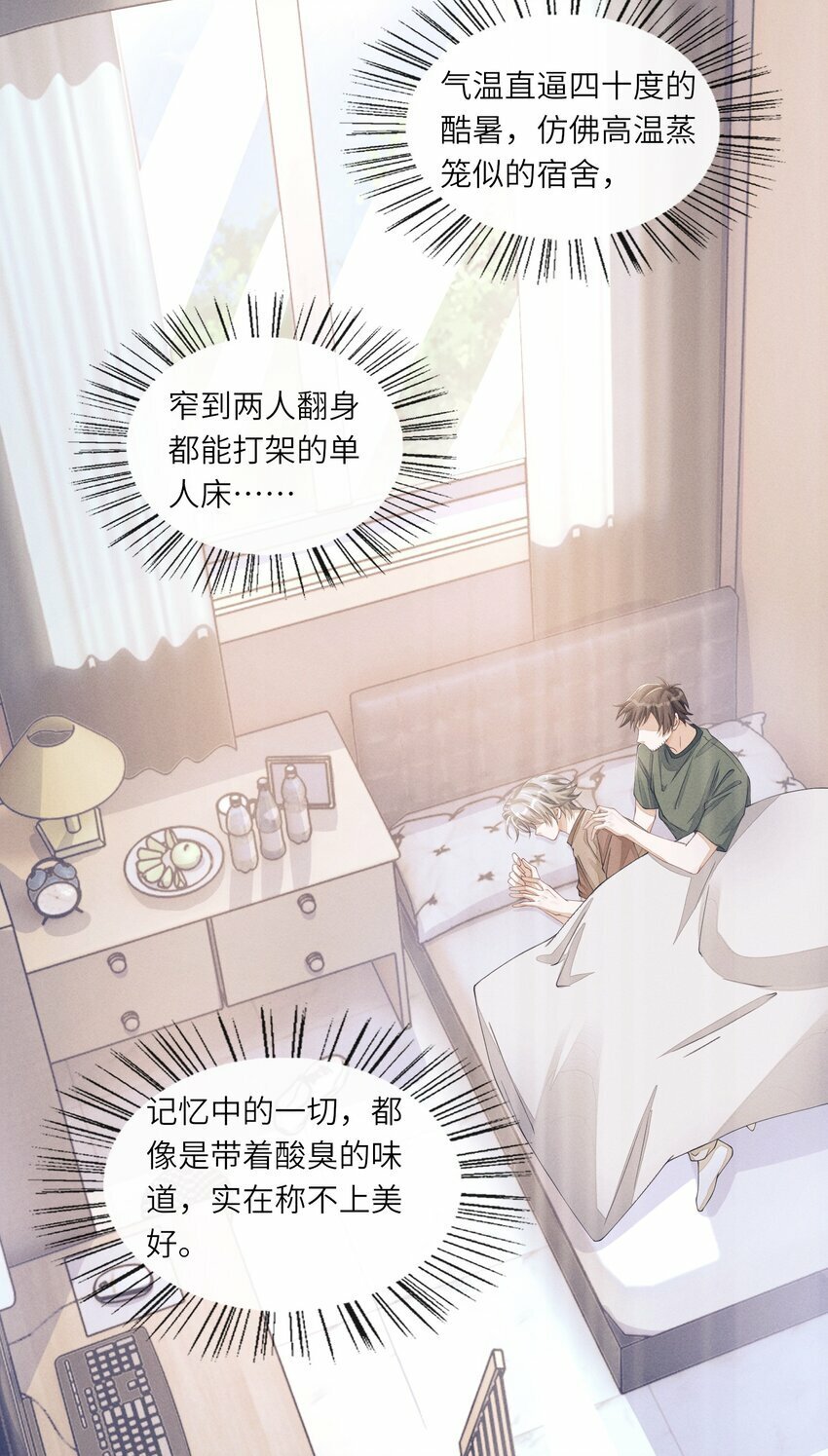不露声色漫画,054 认栽2图
