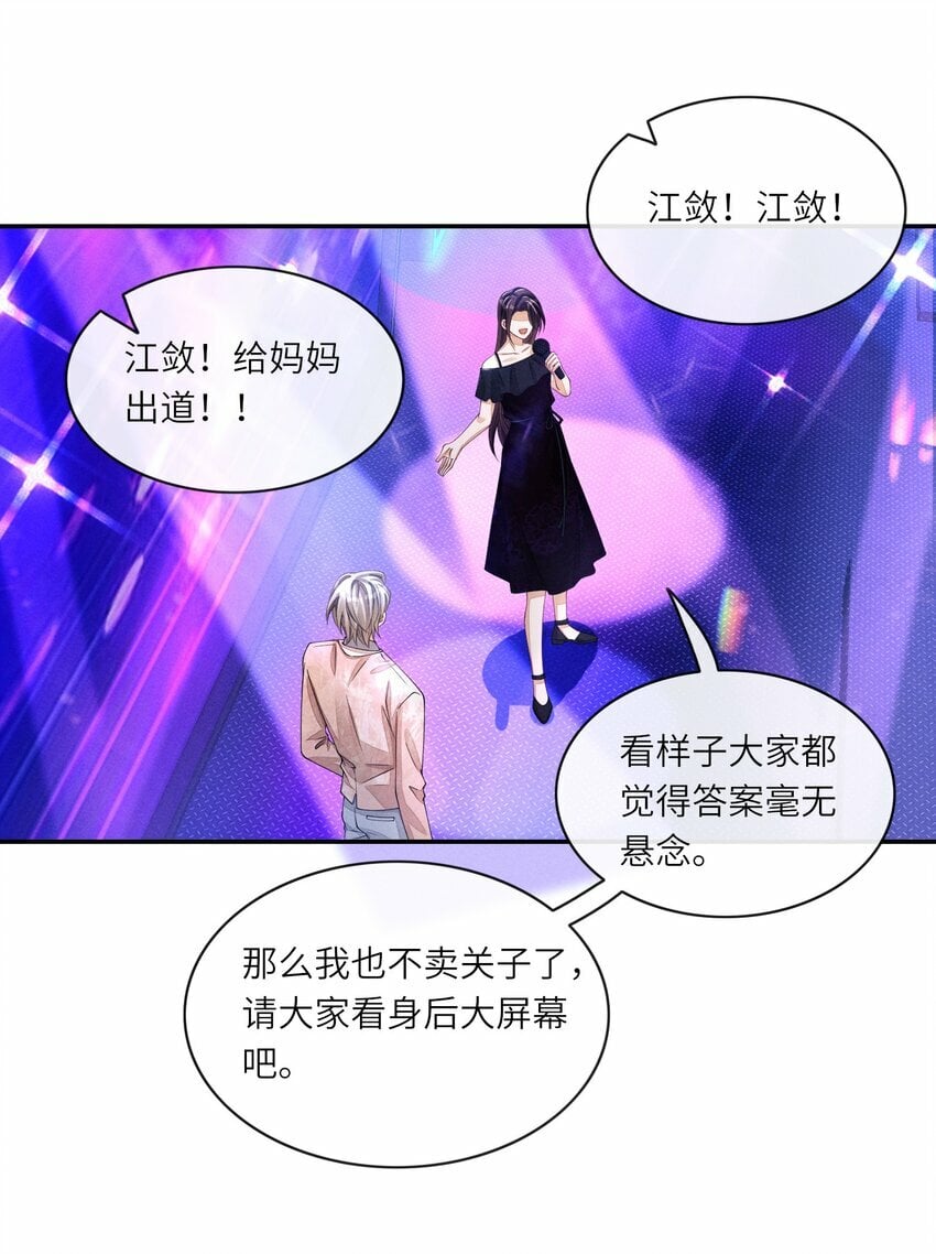 不露声色gl漫画,050 和江敛一起住？！2图