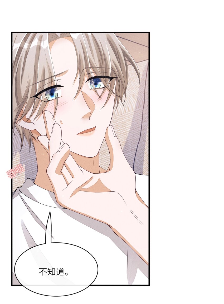 不露声色漫画,019 你们……在干嘛？1图