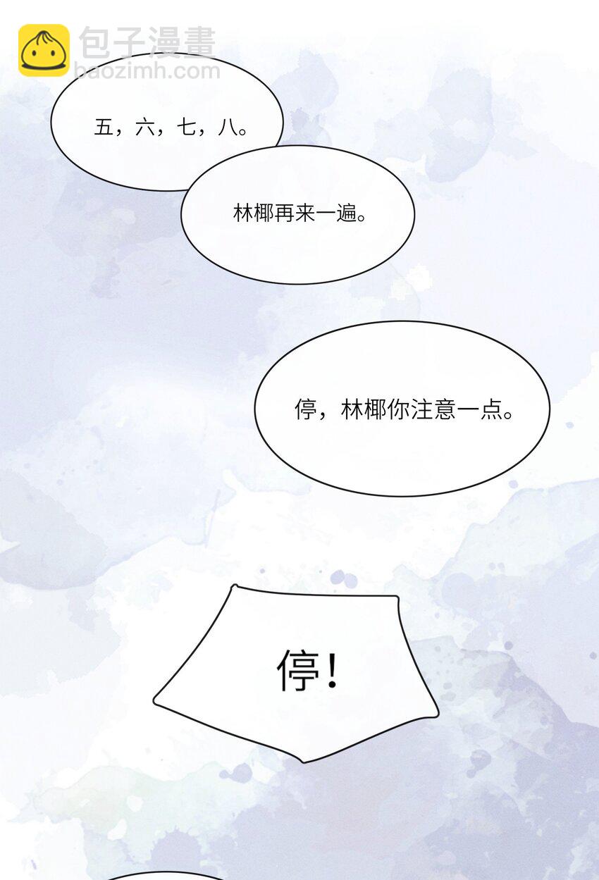 不露声色漫画全集免费漫画,024 你嘴里的巧克力更甜1图