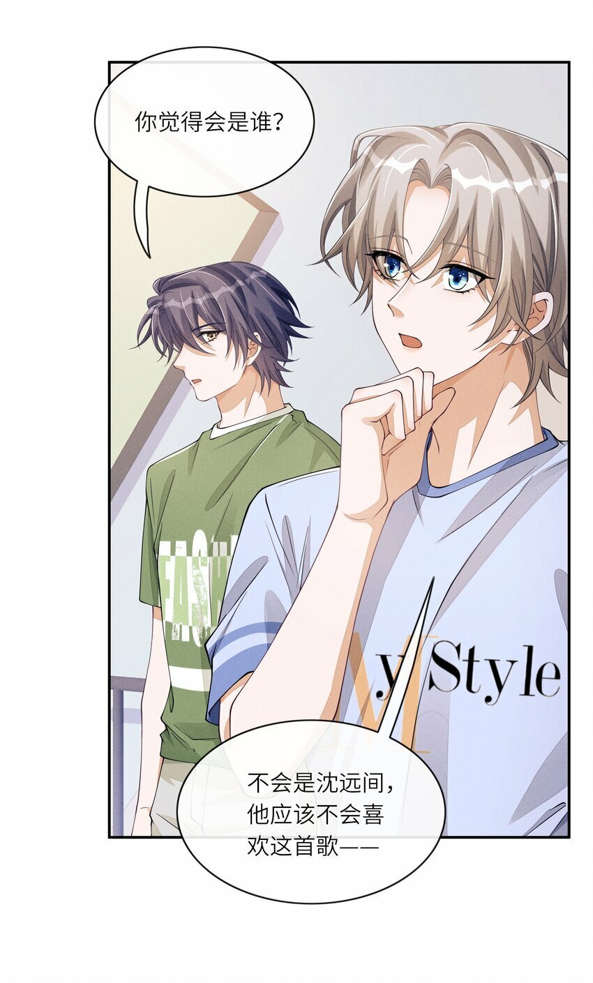不露声色漫画,060 吃醋1图