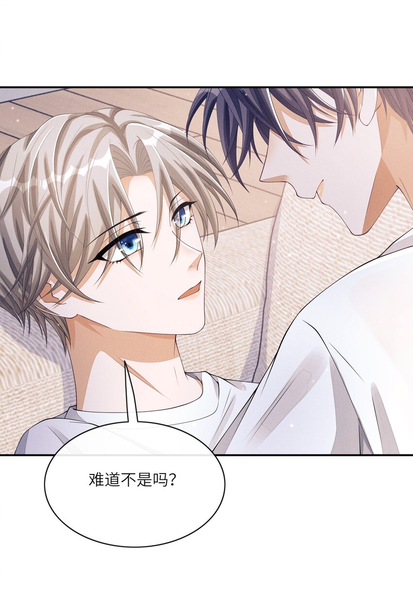 不露声色漫画,019 你们……在干嘛？1图