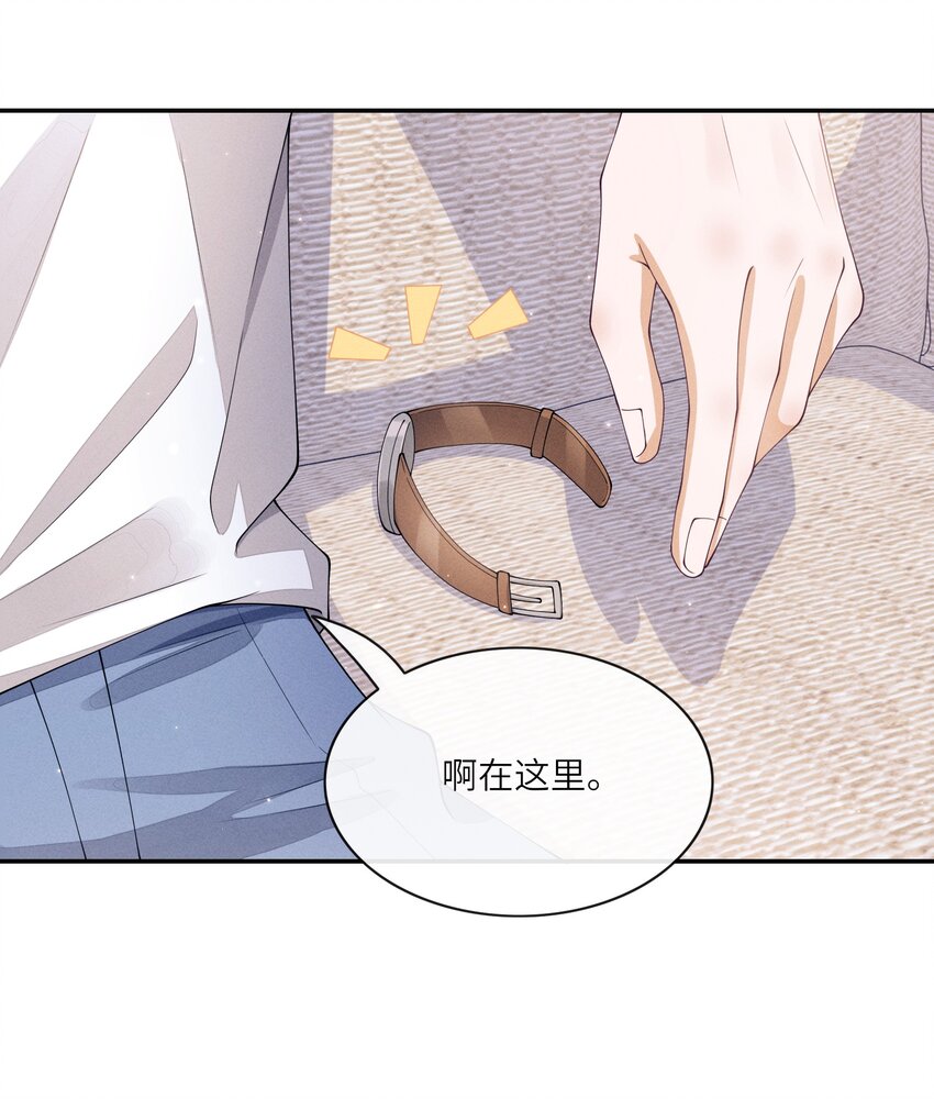 不露声色漫画,019 你们……在干嘛？1图