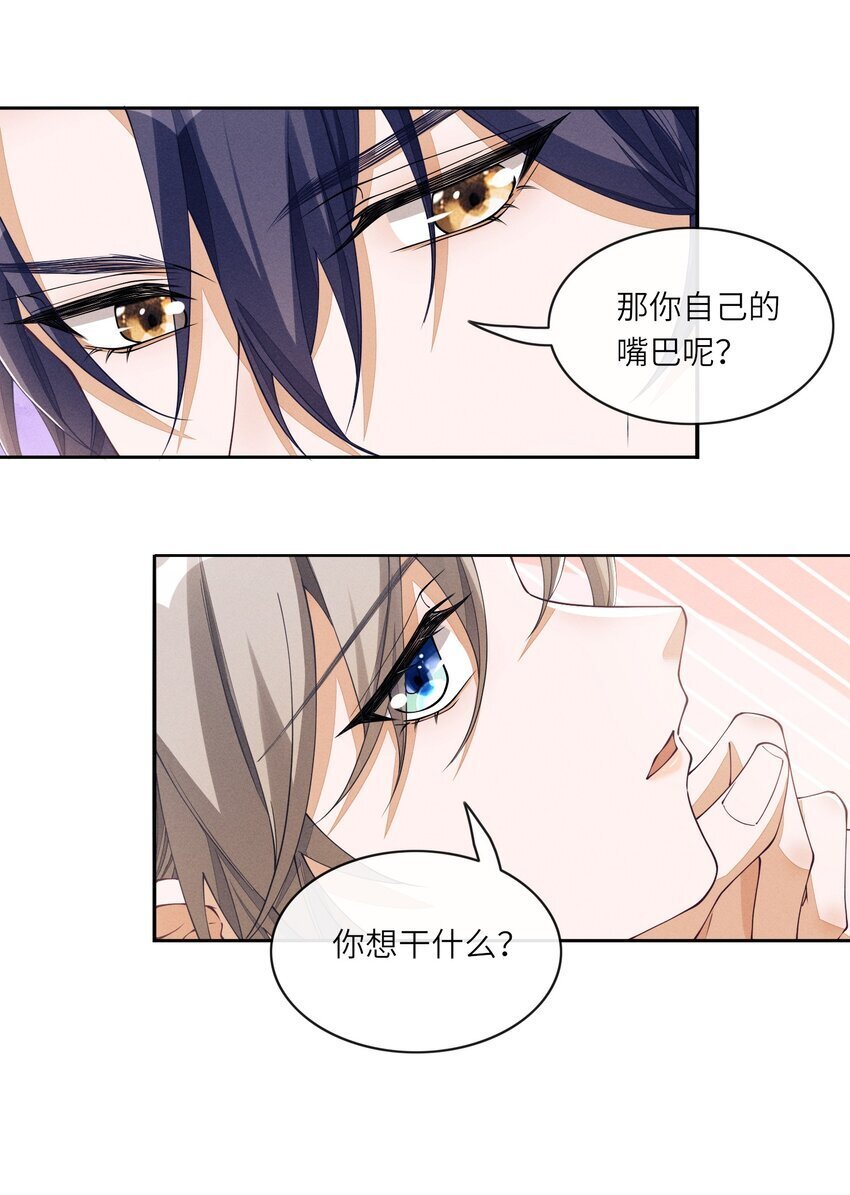 不露声色漫画,067 叫声爸爸来听听2图