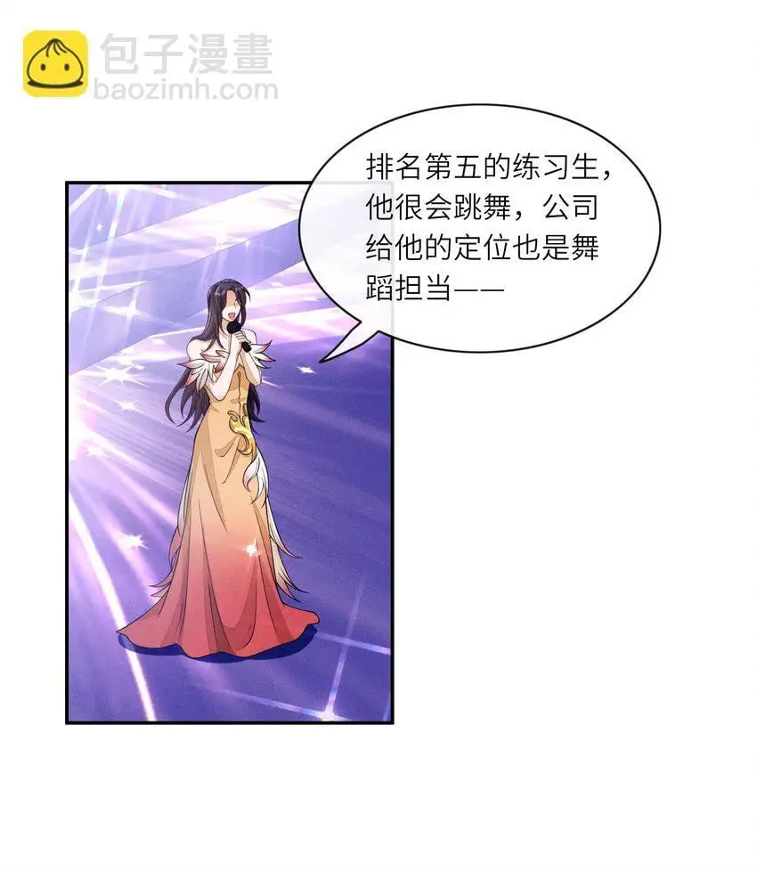 不露声色漫画,084 出道名额公布2图