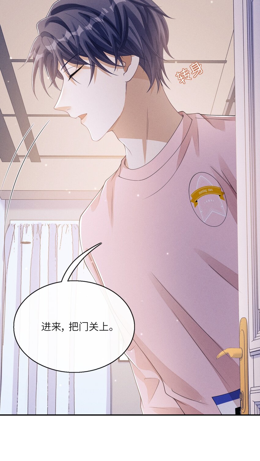 不露声色漫画,011 意外接触2图