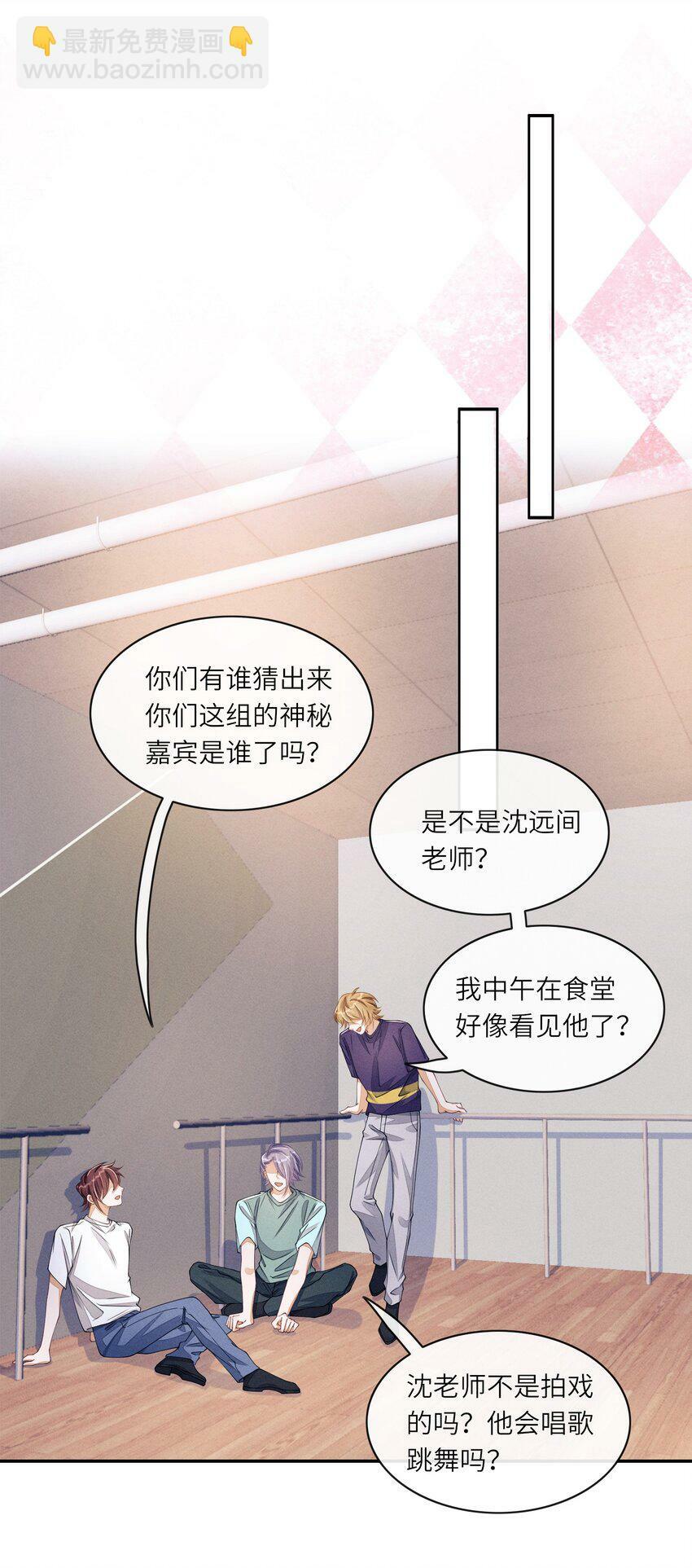 不露声色闵然全文免费阅读漫画,060 吃醋2图