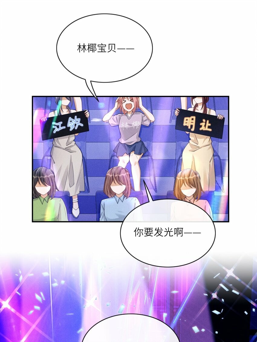 不露声色gl漫画,050 和江敛一起住？！2图