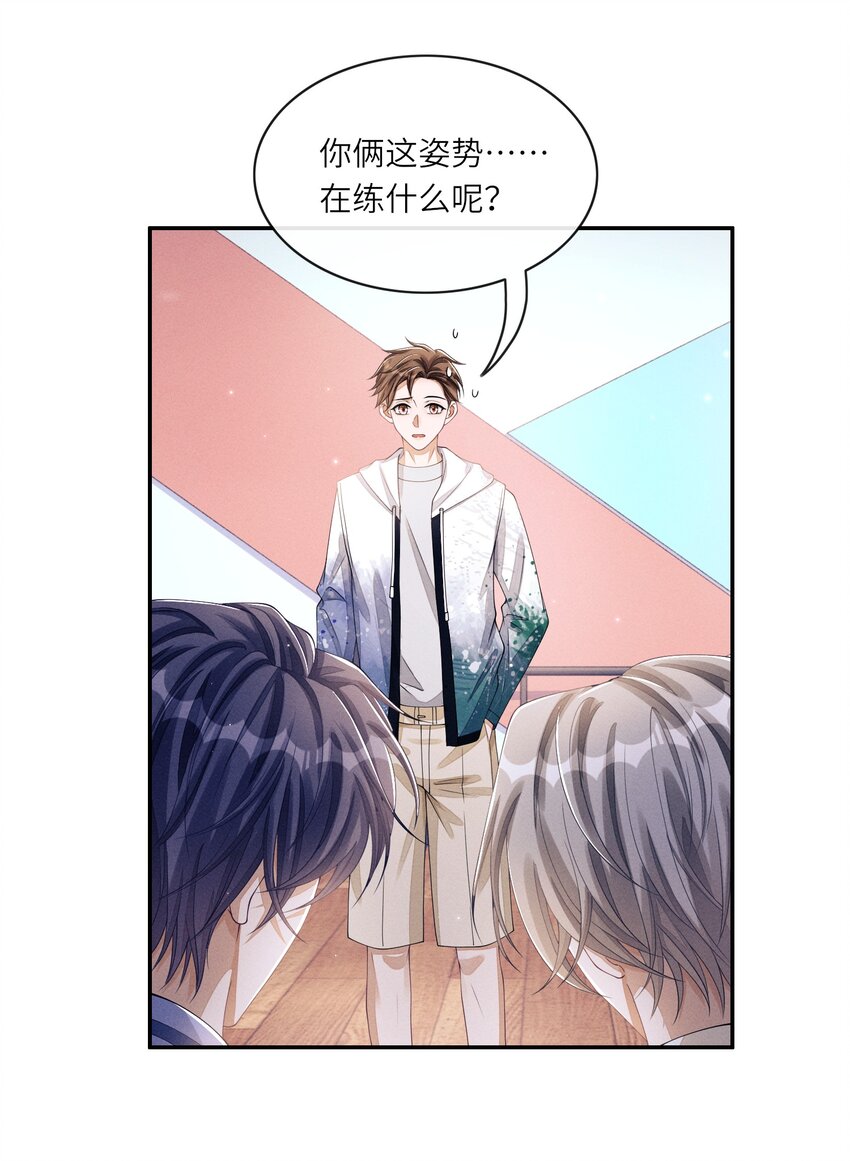 不露声色闵然番外漫画,018 你用了我的沐浴露？1图