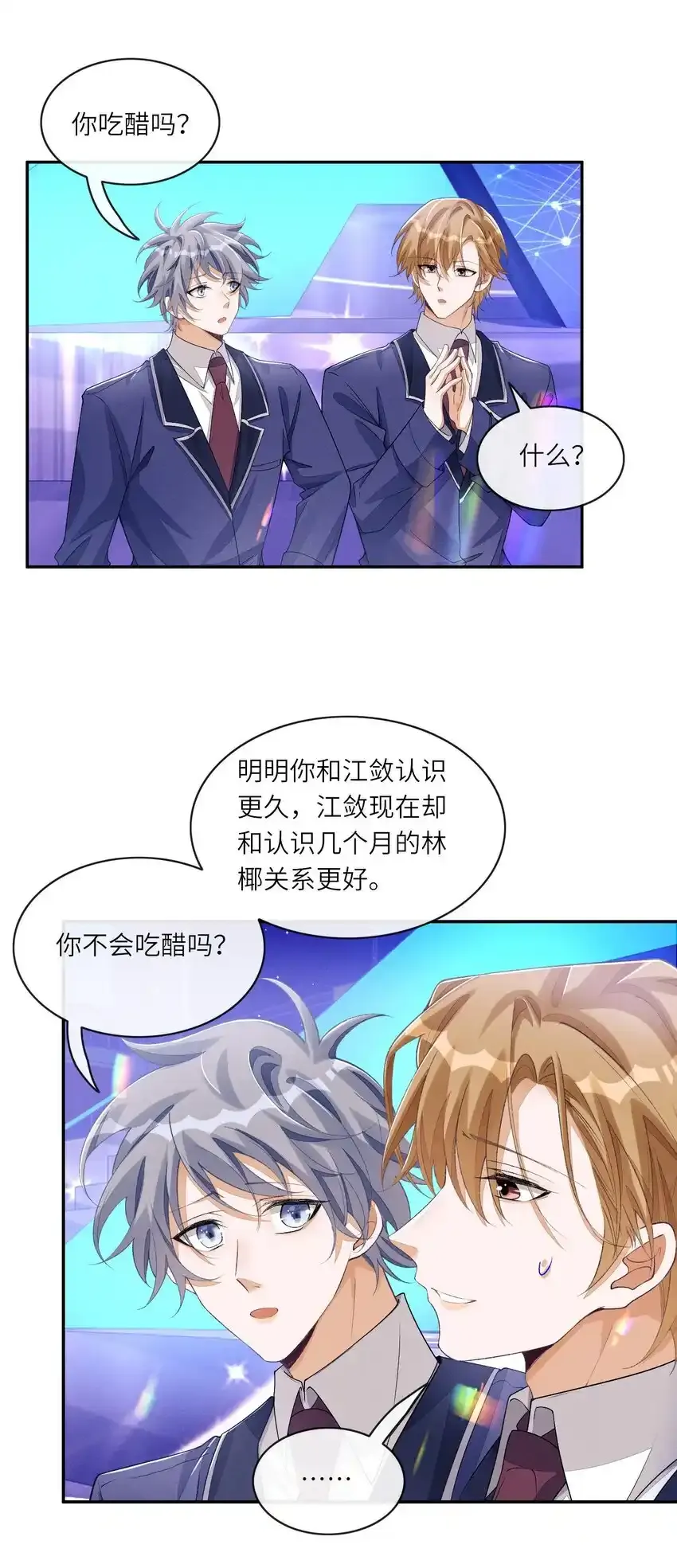 不露声色阿阮有酒漫画漫画,085 WEEK2图