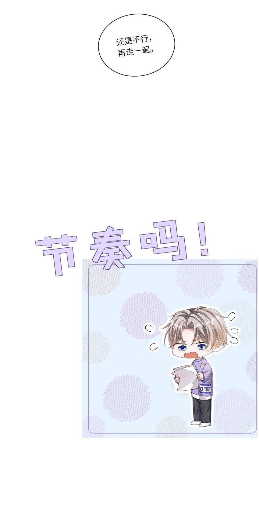 不露声色电影免费漫画,010 是强迫还是你情我愿？2图