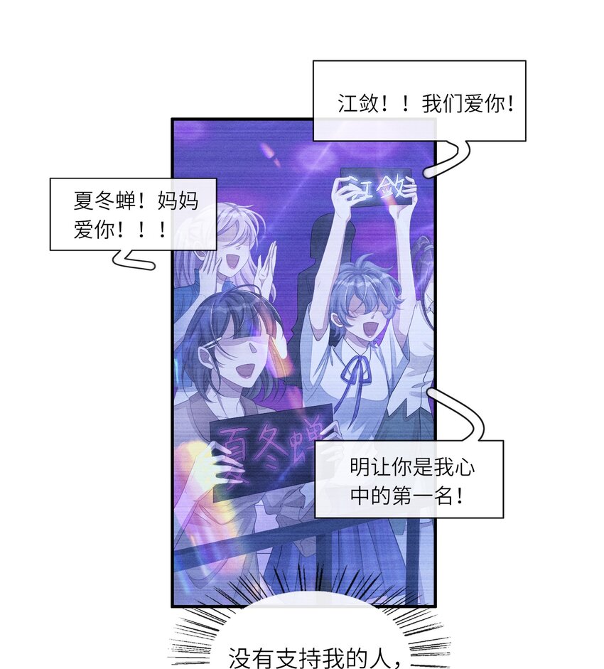 不露声色漫画,026 用你自己来换2图