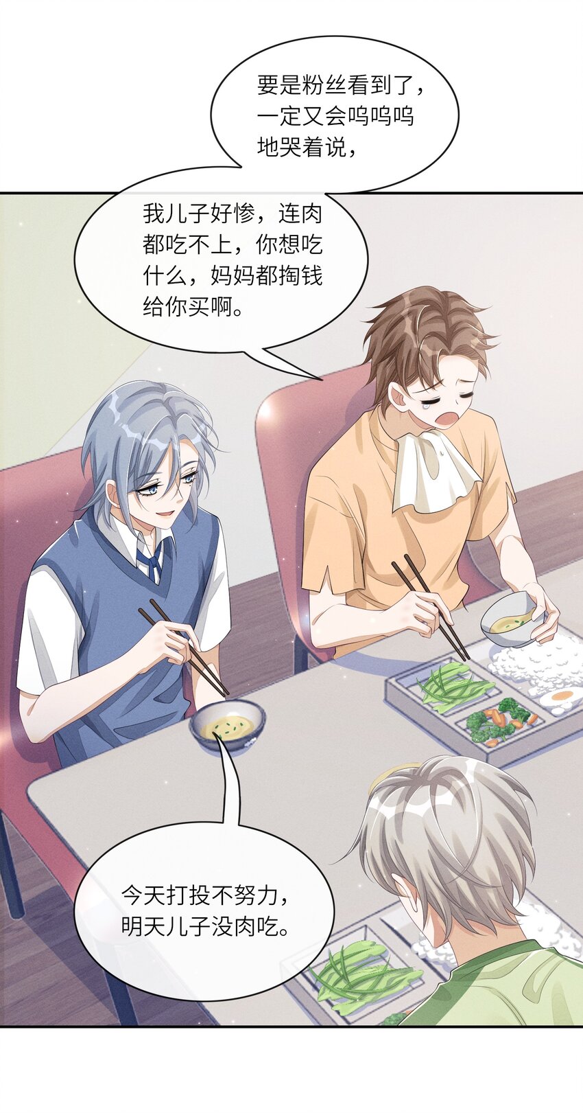 不露声色漫画,027 投怀送抱？1图