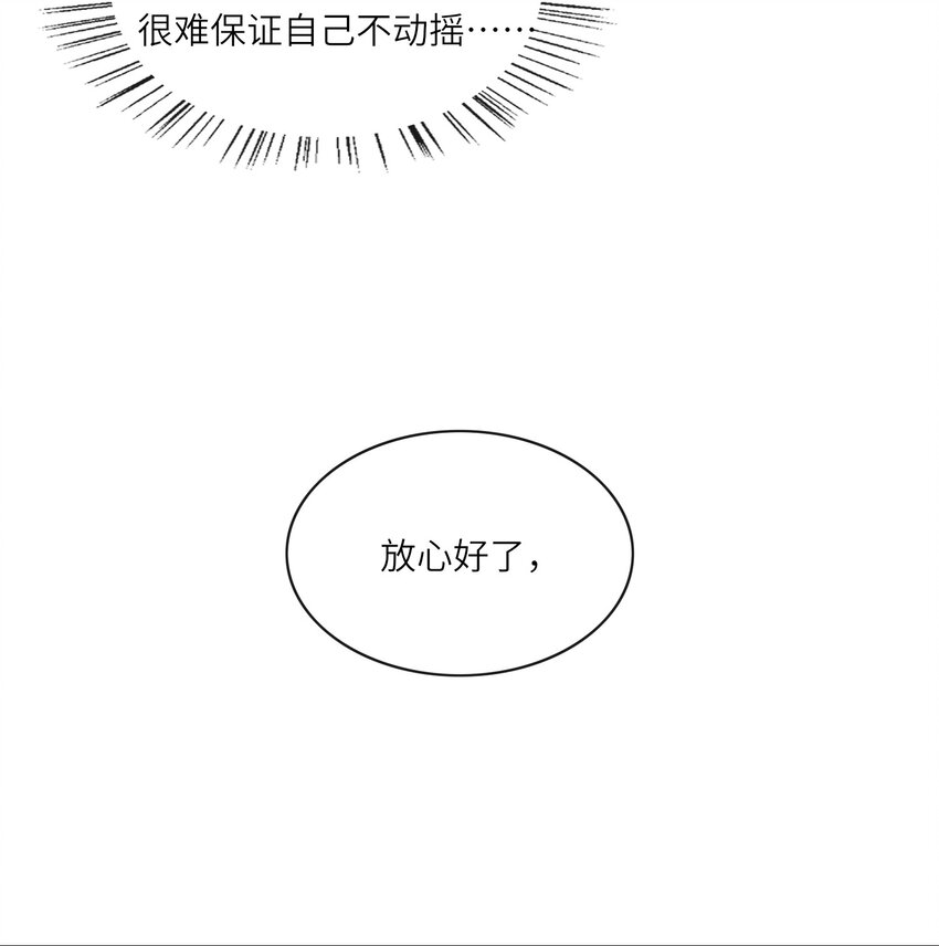 不露声色漫画全集免费漫画,025 你想跟我有什么关系？2图