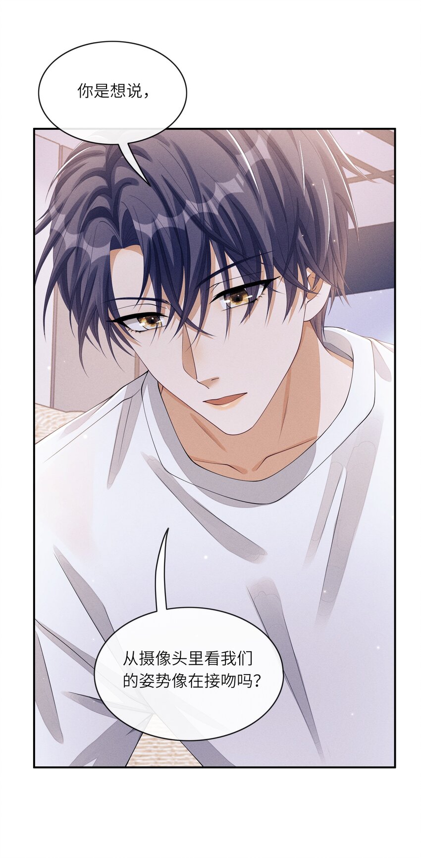 不露声色漫画,019 你们……在干嘛？2图