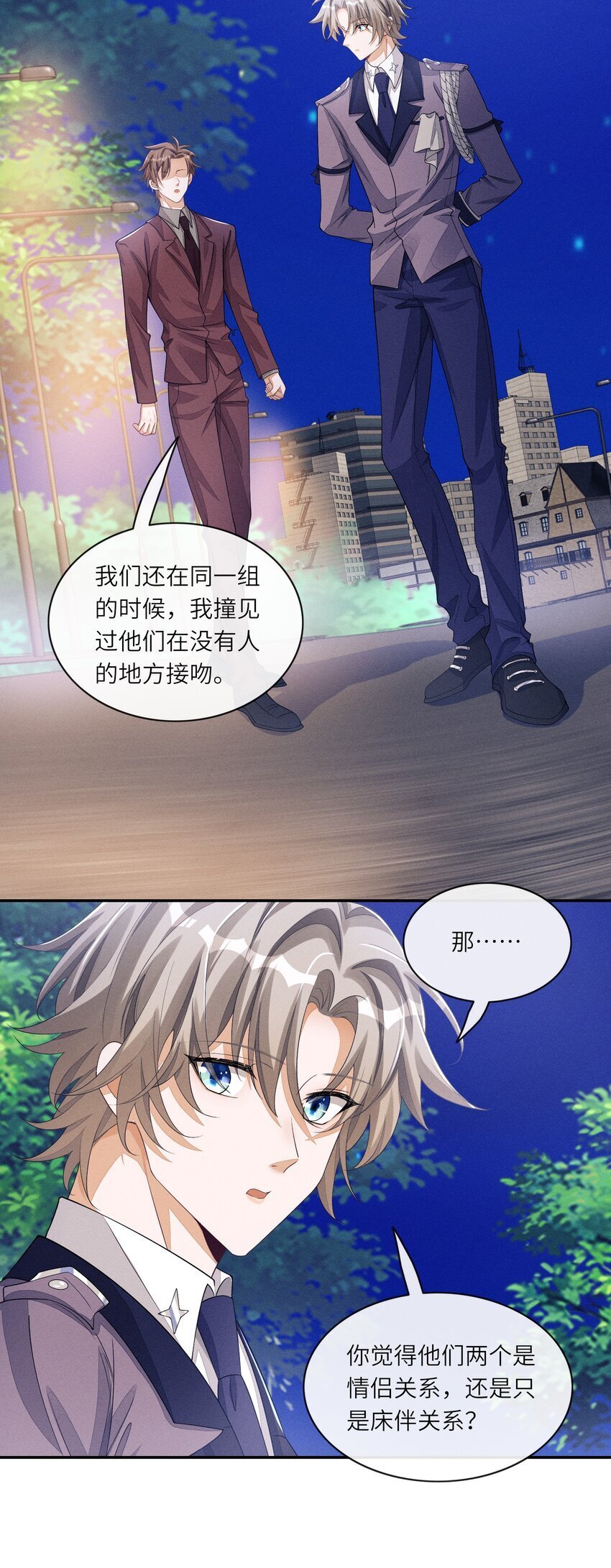 不露声色漫画,068 我们断了吧1图