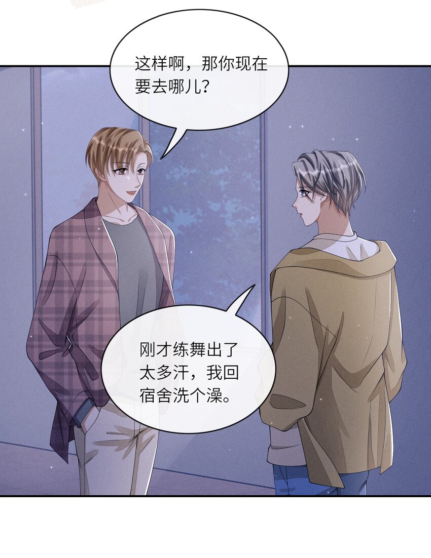 不露声色漫画,018 你用了我的沐浴露？2图