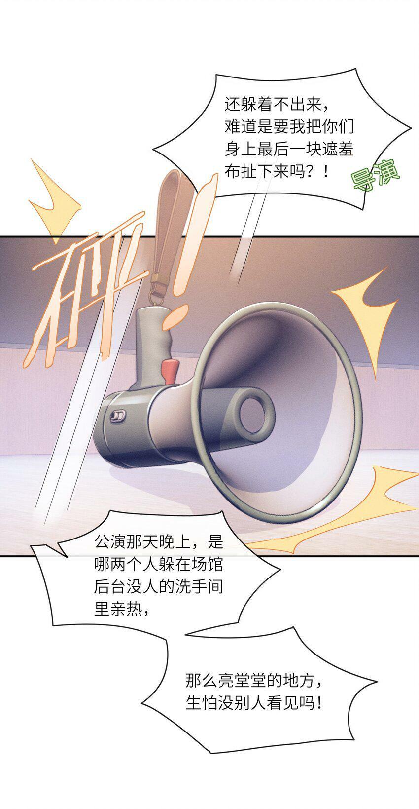 不露声色阿阮有酒小说免费阅读笔趣阁漫画,046 你要拿什么来补偿我？1图