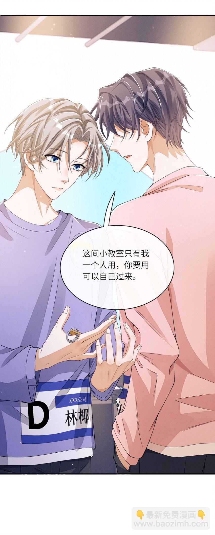 不露声色漫画,010 是强迫还是你情我愿？2图