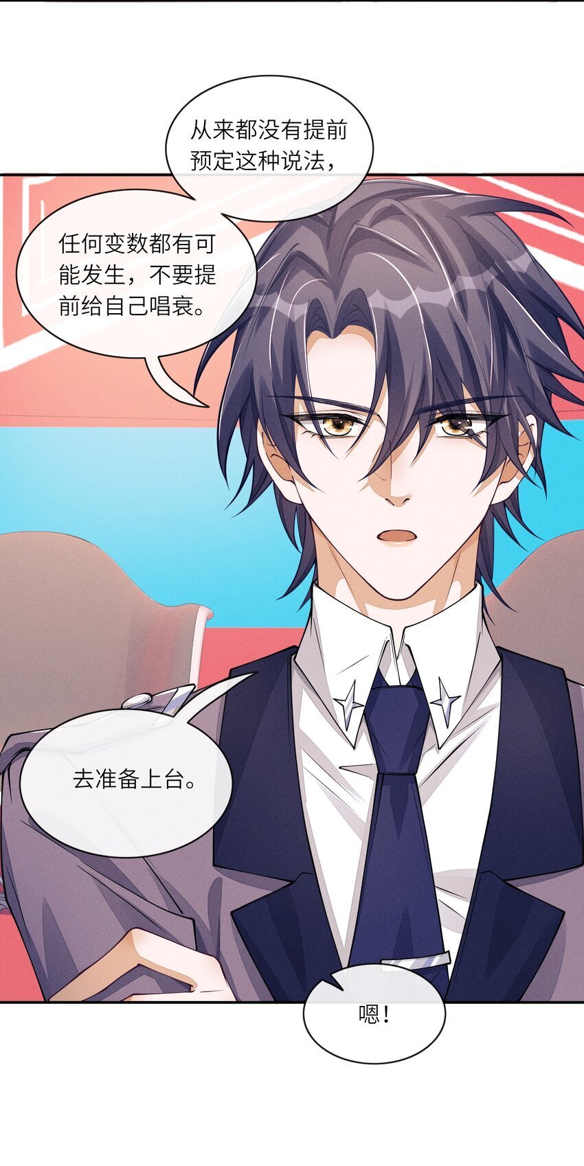 不露声色漫画,067 叫声爸爸来听听2图
