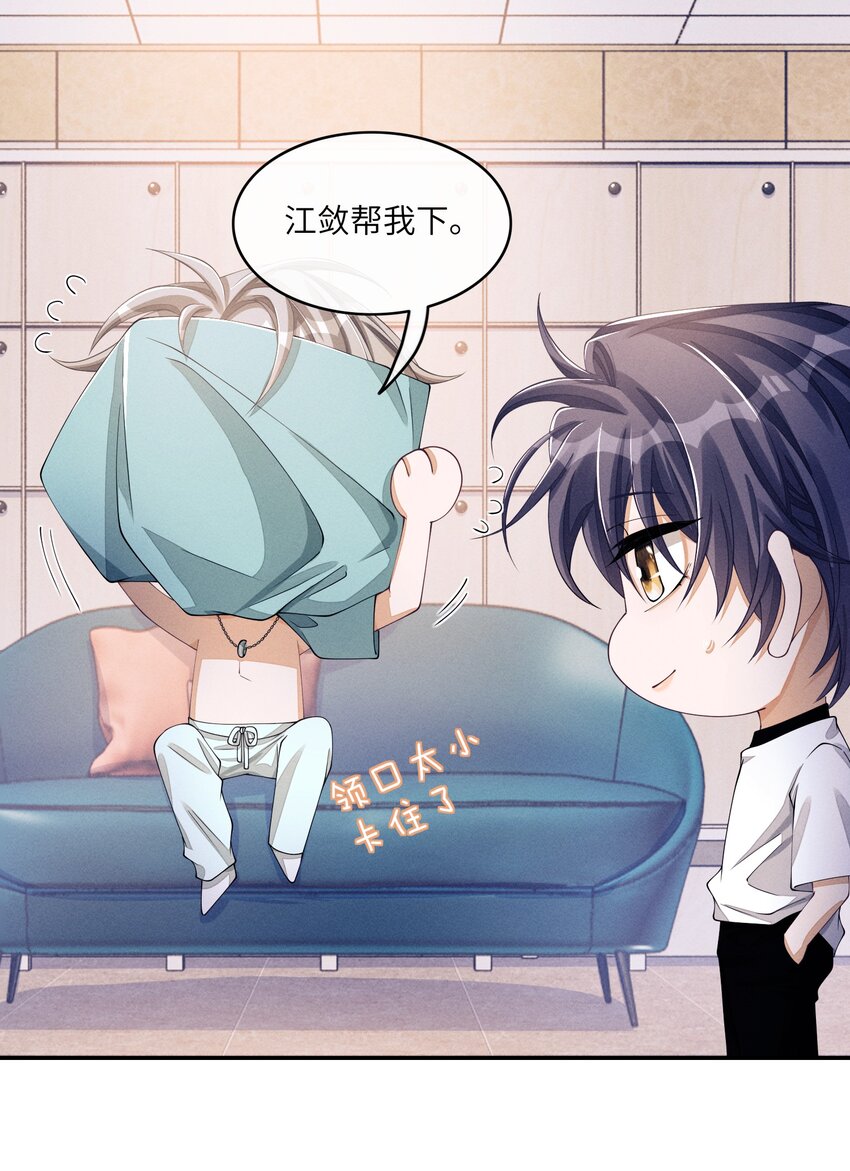 不露声色漫画,037 真是不经撩2图