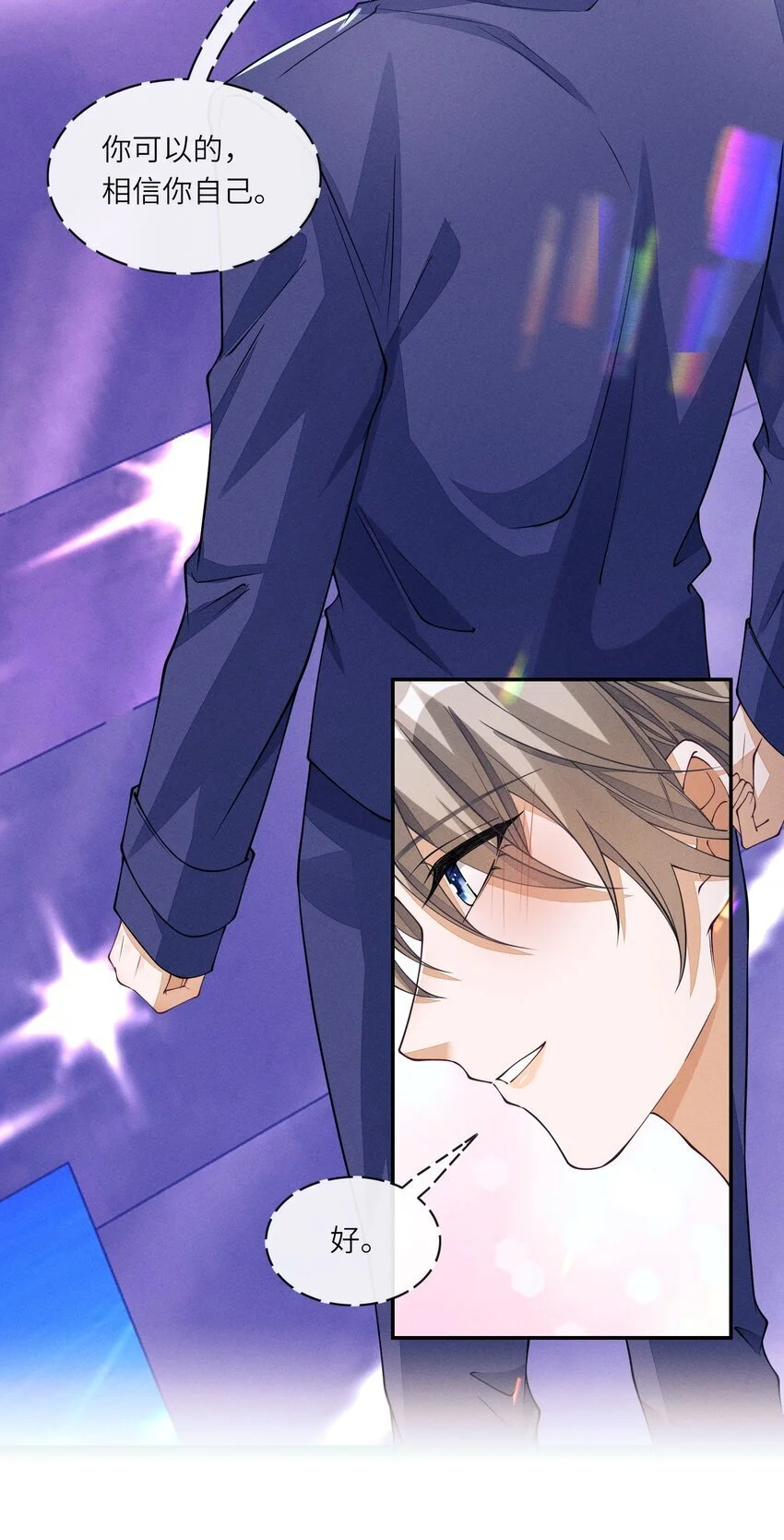 不露声色漫画,084 出道名额公布1图