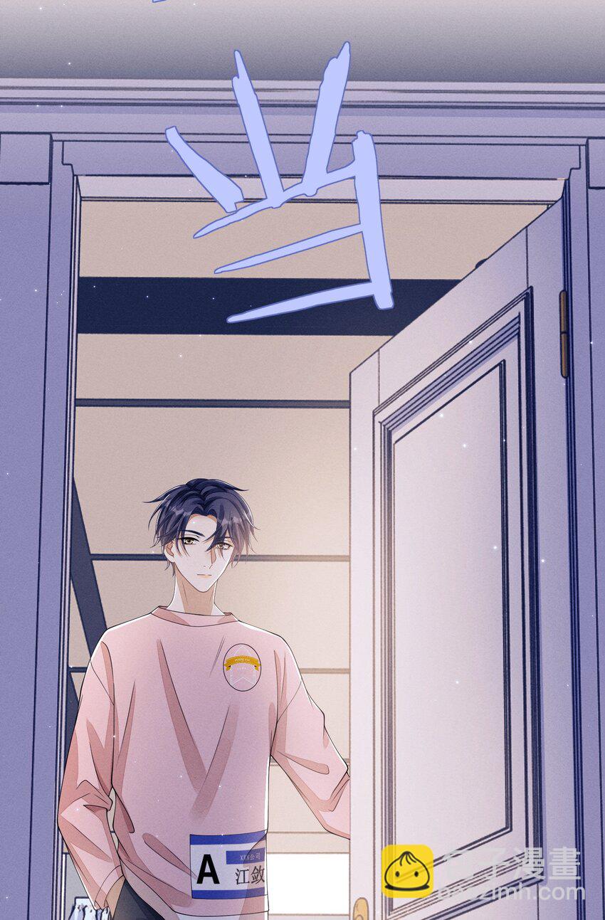 不露声色漫画,011 意外接触1图