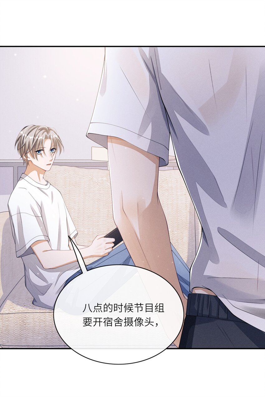 不露声色漫画,019 你们……在干嘛？1图