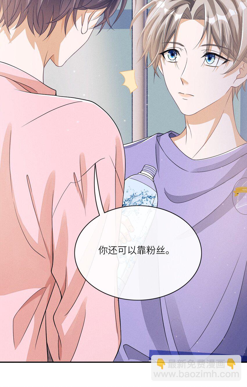 不露声色漫画,010 是强迫还是你情我愿？2图