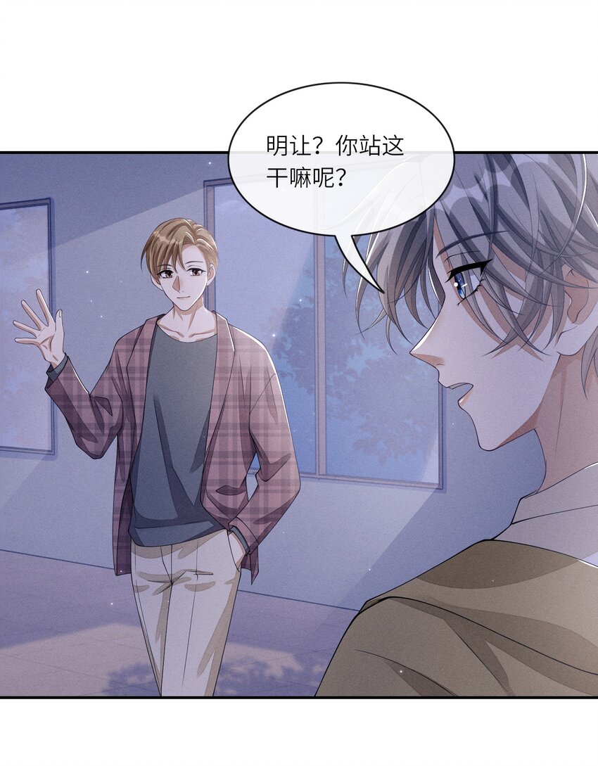 不露声色漫画,018 你用了我的沐浴露？2图