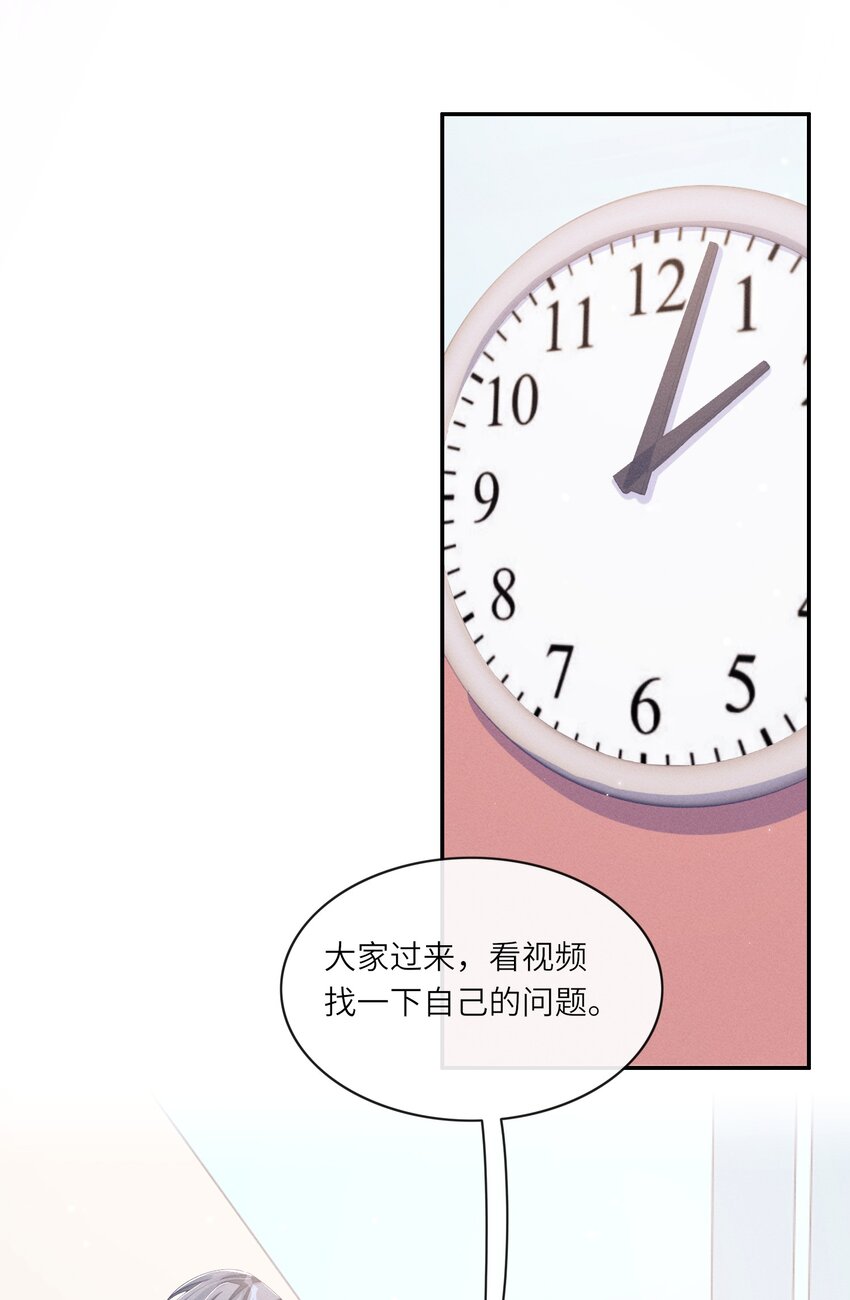 不露声色漫画,027 投怀送抱？1图