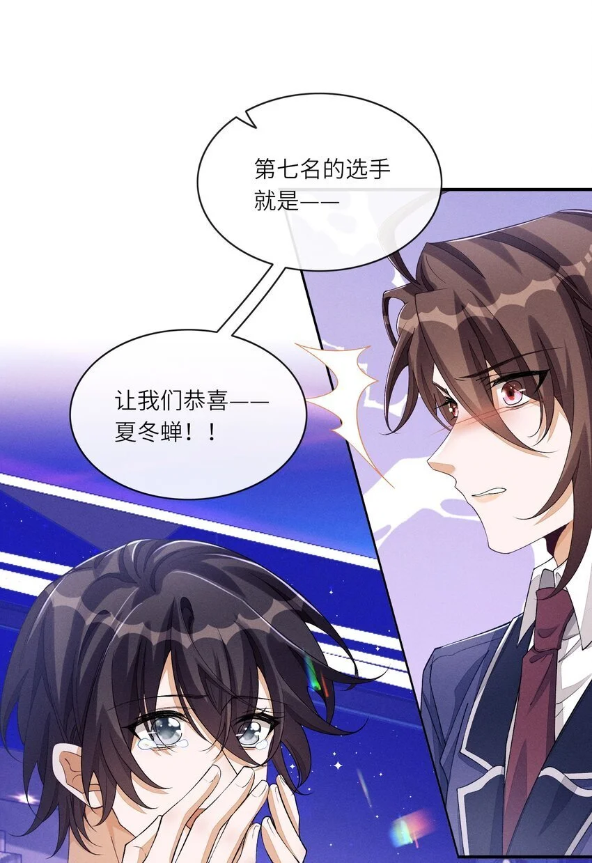 不露声色漫画,084 出道名额公布2图