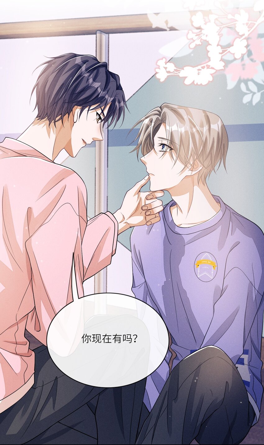 不露声色漫画,010 是强迫还是你情我愿？2图