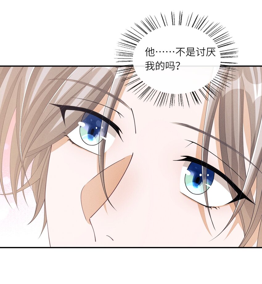 不露声色漫画,011 意外接触2图