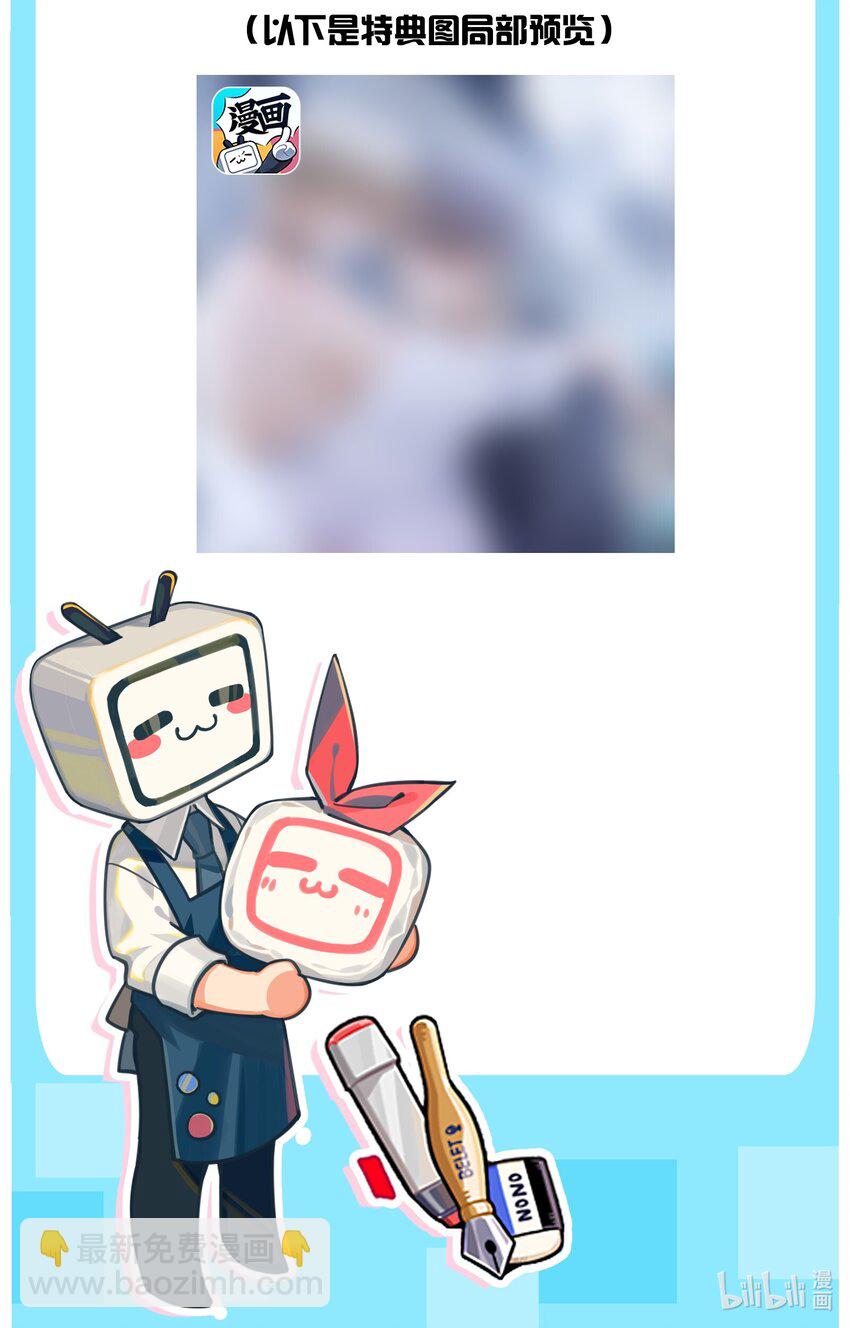 不露声色漫画,019 你们……在干嘛？2图