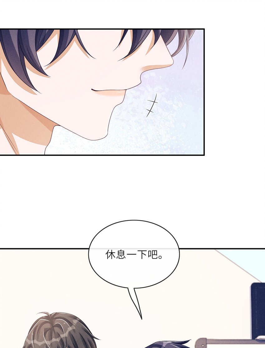 不露声色漫画,027 投怀送抱？1图