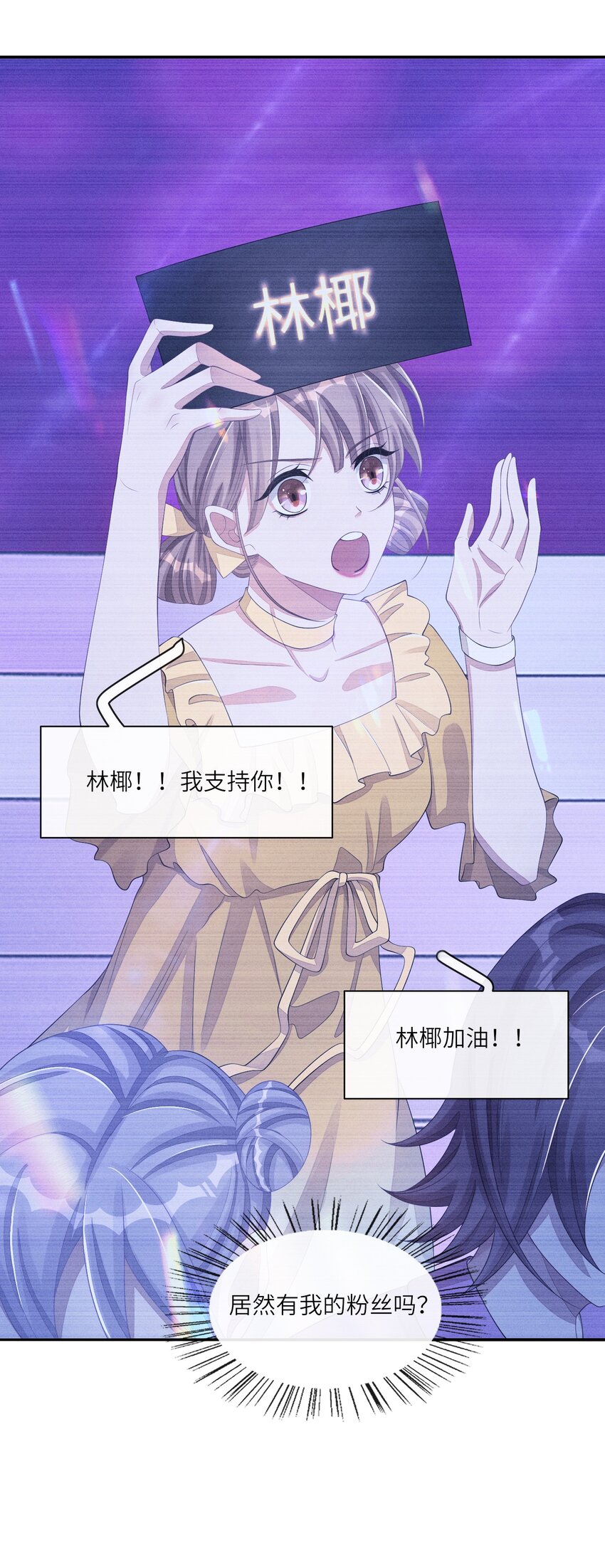 不露声色漫画,026 用你自己来换1图
