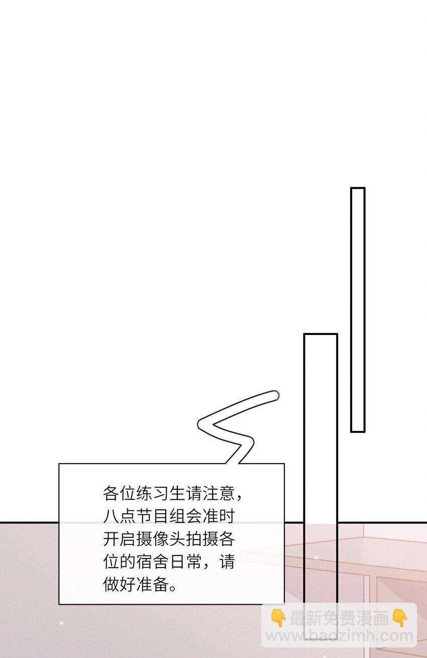 不露声色gl闵然txt下载全文漫画,019 你们……在干嘛？1图