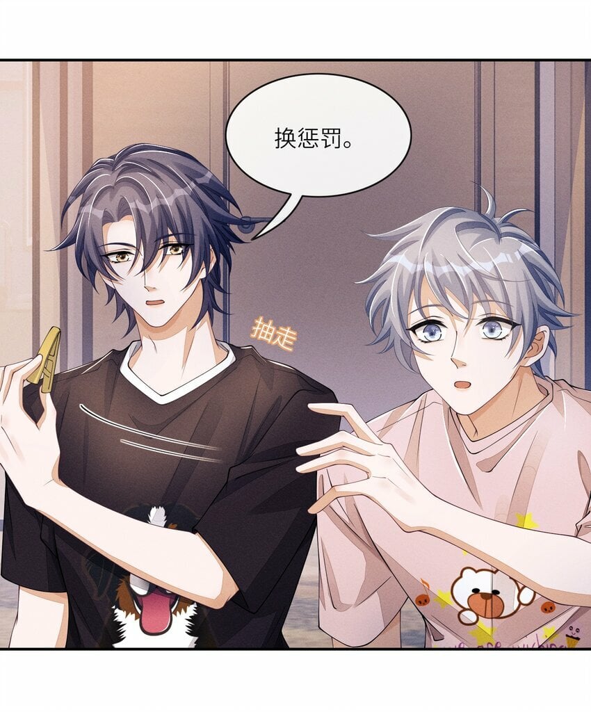 不露声色漫画,056 林椰怎么脸红了？1图