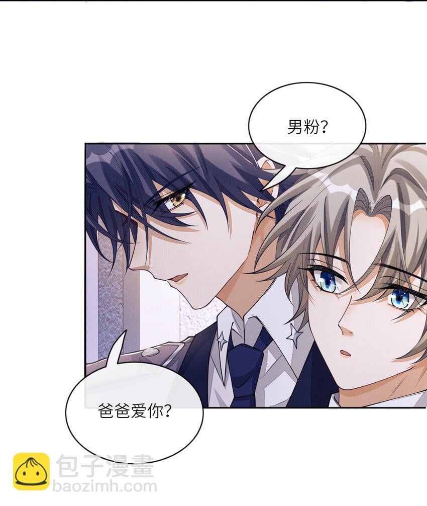 不露声色漫画,067 叫声爸爸来听听1图