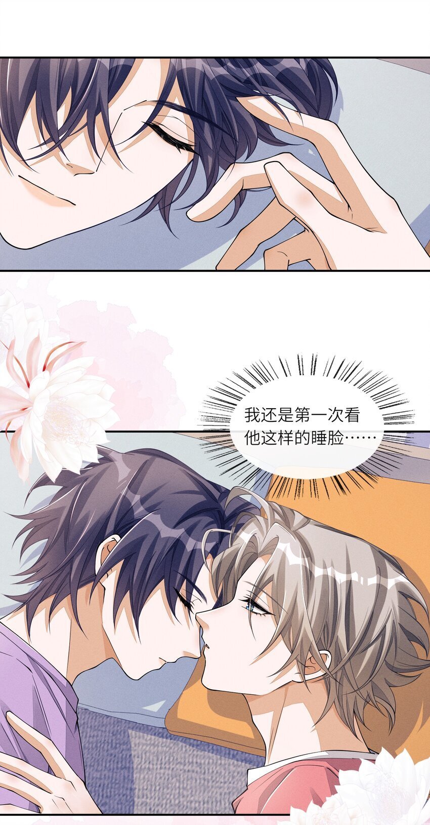 不露声色漫画,063 今晚独处？！2图
